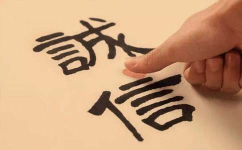 关于诚信的作文【热门】
