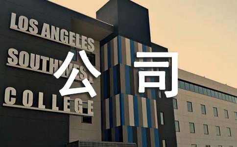 ��ҵ��˾��ҵ����һ����