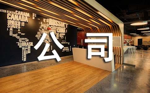 ��˾����Ա����һ����8ƪ����Ʒ��