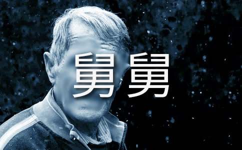 ���˾˵�һ����[���15ƪ]