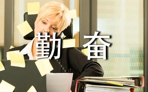 ���꼶�������ģ��ڷܰ��ҳɳ�