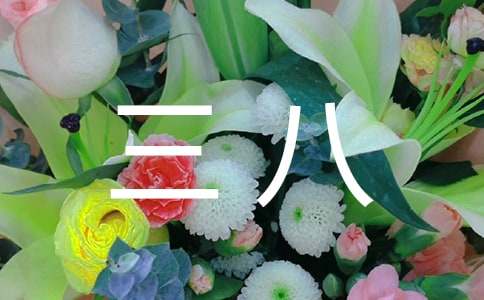 ���Ƽ�������������ƪ