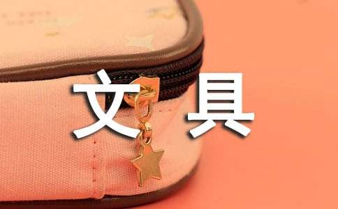 �ľߺе�˵�������ļ���5ƪ