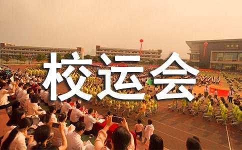 ��ѡ���꼶У�˻�����ʮƪ