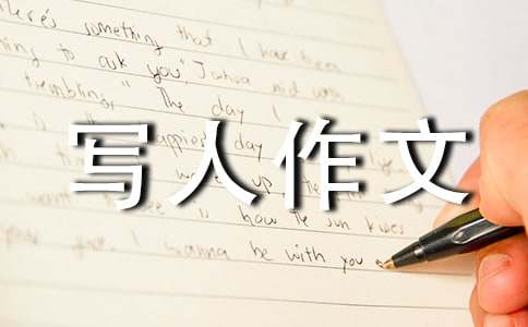 ���ر���Сѧд�����ļ���5ƪ