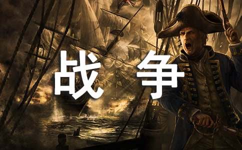 (����)��ս���к��ӵ�һ����